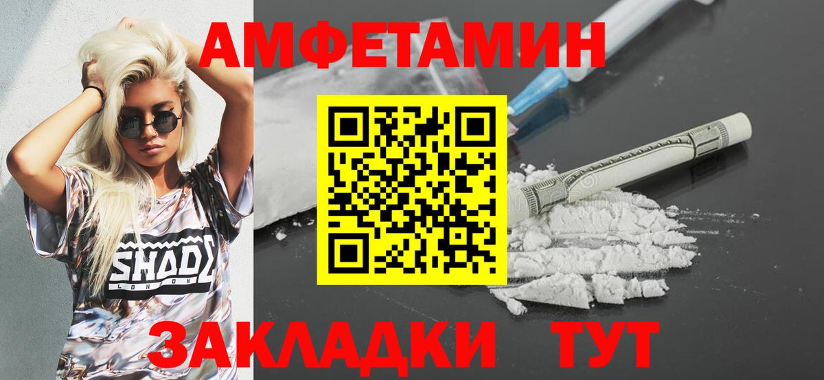 Чистополь  АМФ 98%  Вход с VPN 