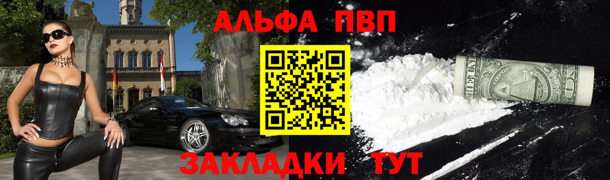 A PVP СК КРИС  закладка  Вход с VPN  Чистополь  Alpha PVP Соль 