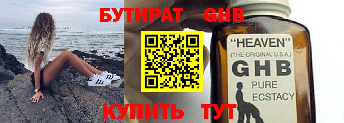 Бутират оксана Чистополь