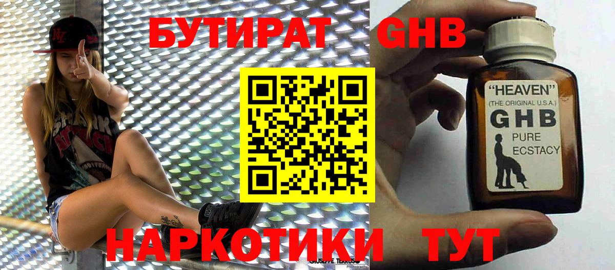 Бутират вода  Вход с VPN  Чистополь 