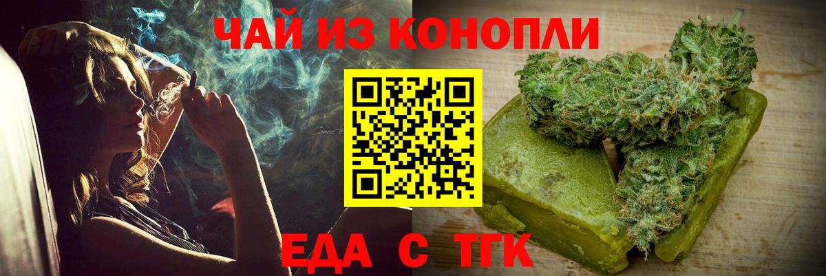Печенье с ТГК марихуана  Вход с VPN  Чистополь 