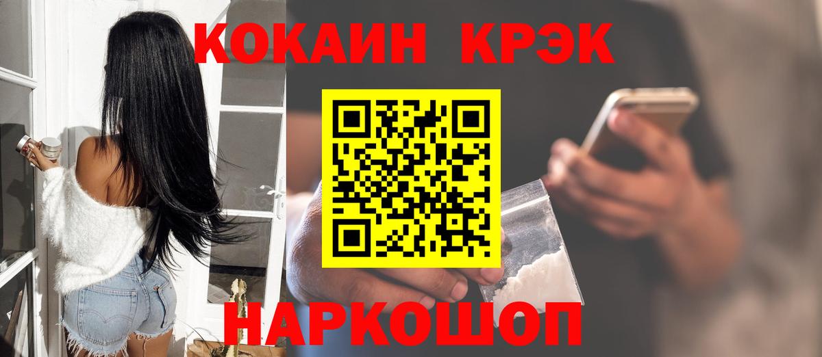 COCAIN Колумбийский Чистополь