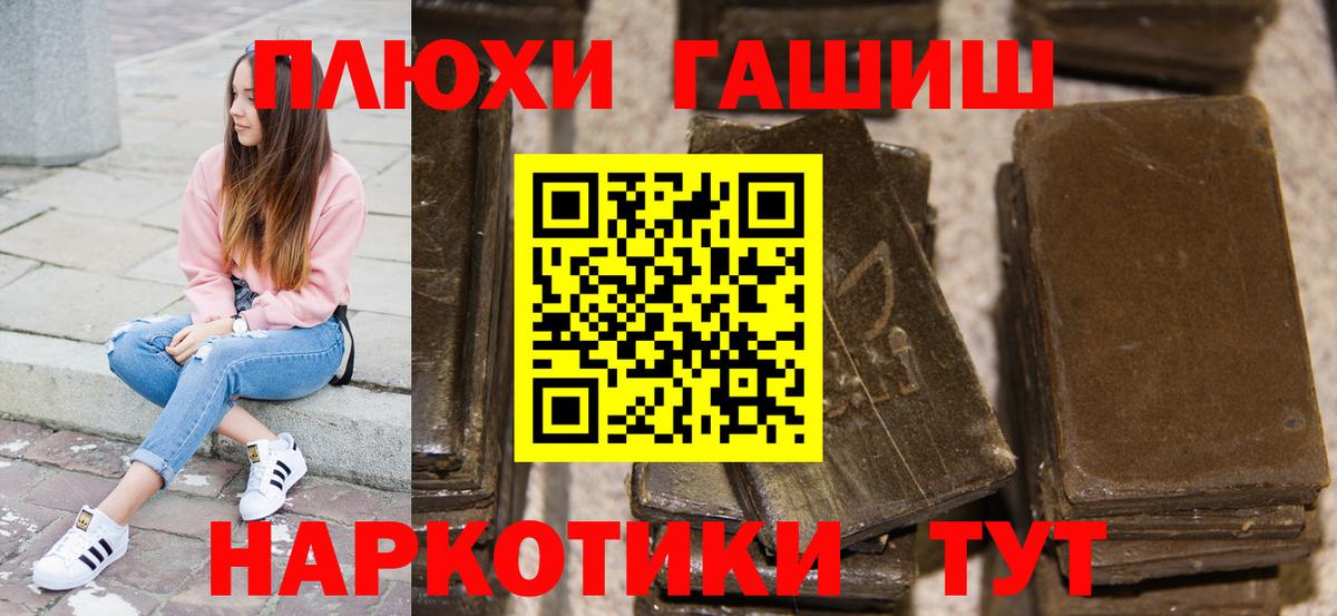 Чистополь  Гашиш hashish  Вход с VPN  ГАШИШ хэш 