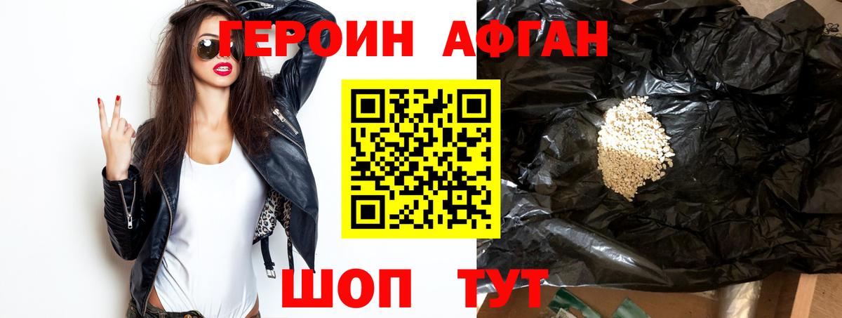 ГЕРОИН хмурый Чистополь