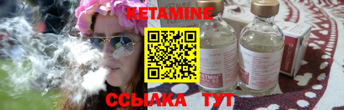 КЕТАМИН VHQ Чистополь