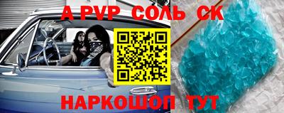 ALPHA PVP Мариинск