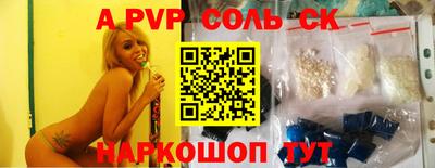 ALPHA PVP Мариинск