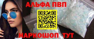 альфа пвп Малоярославец