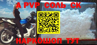 альфа пвп Малоярославец