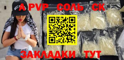 ALPHA PVP Мариинск