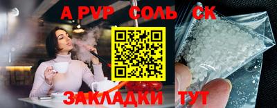 ALPHA PVP Мариинск