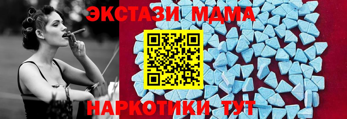 MDMA молли  МДМА  Чистополь  Вход с VPN 