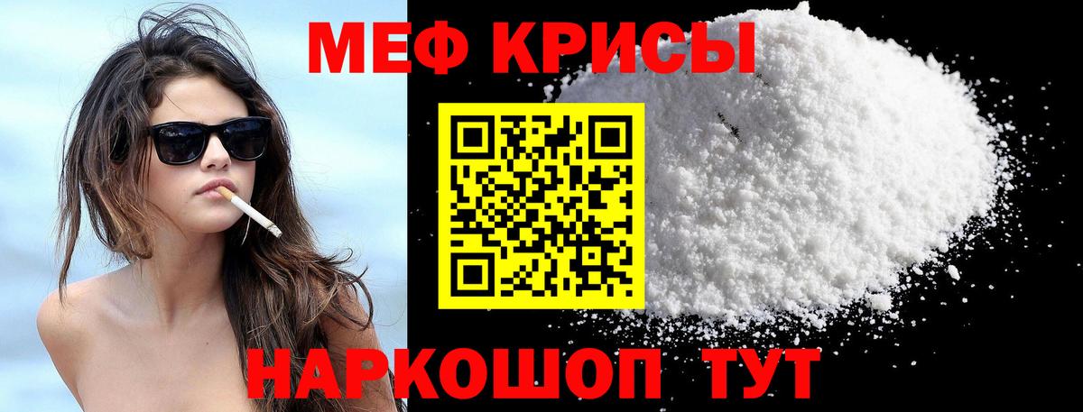 Меф кристаллы  Мефедрон  Чистополь  Меф кристаллы  Вход с VPN 
