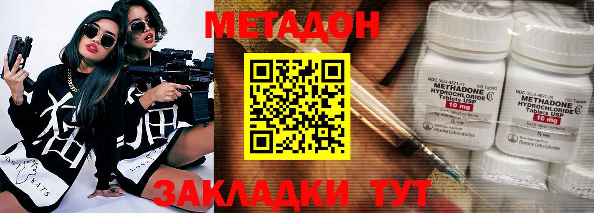МЕТАДОН VHQ  МЕТАДОН белоснежный  Вход с VPN    ССЫЛКА  Чистополь 