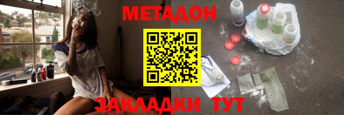 Метадон VHQ Чистополь