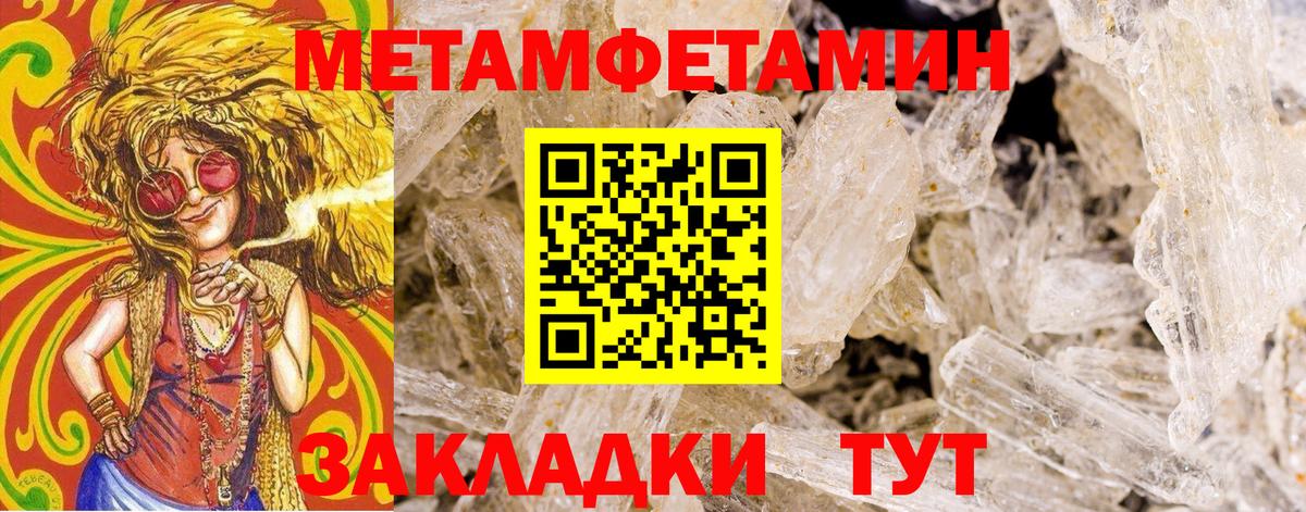 Метамфетамин витя Чистополь