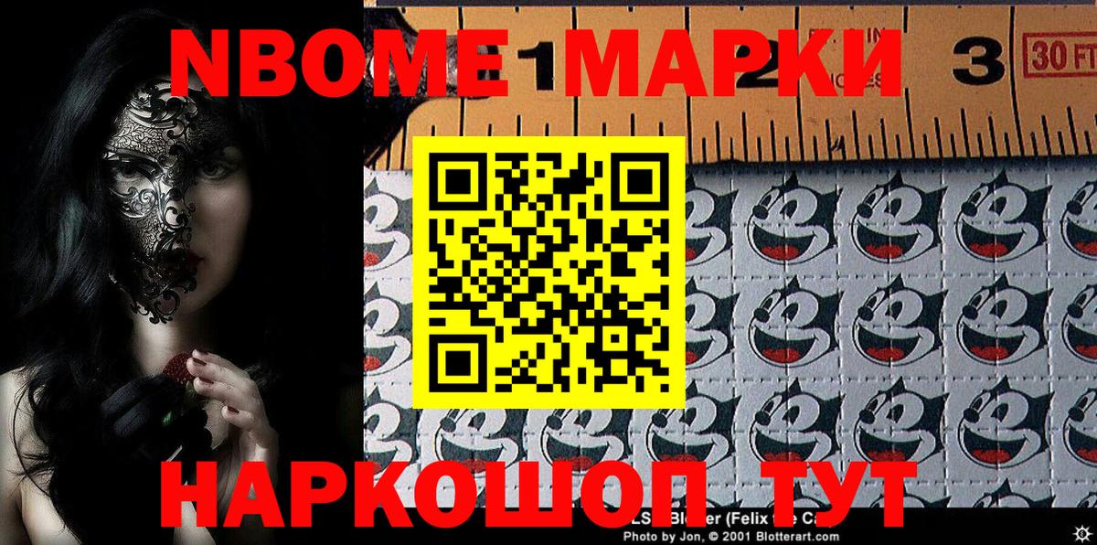 продажа наркотиков  Вход с VPN  Чистополь  Марки NBOMe 1500мкг 