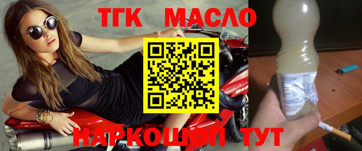 ТГК жижа  Вход с VPN  Чистополь 