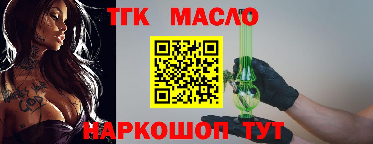 Дистиллят ТГК гашишное масло Чистополь