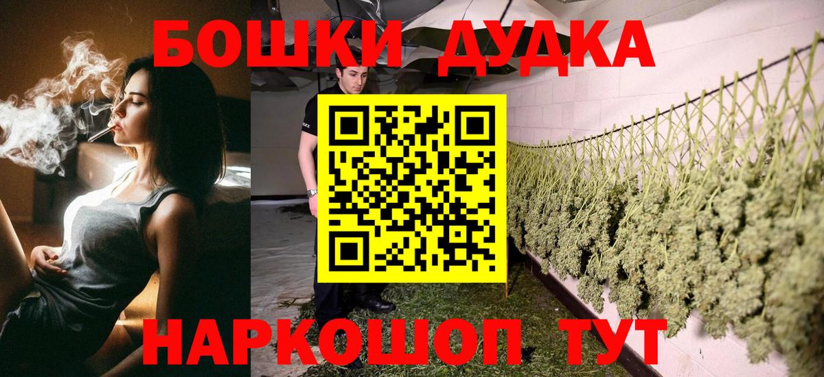 Конопля конопля  Вход с VPN  Бошки Шишки план  Чистополь  Каннабис OG Kush 